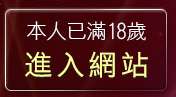 本人已滿18歲，離開網路流傳裸體貼圖