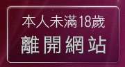 本人未滿18歲，離開網路流傳裸體貼圖